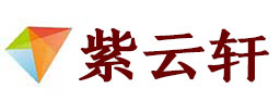 安源宣纸复制打印-安源艺术品复制-安源艺术微喷-安源书法宣纸复制油画复制