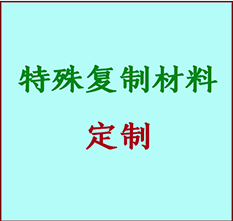  安源书画复制特殊材料定制 安源宣纸打印公司 安源绢布书画复制打印