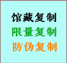  安源书画防伪复制 安源书法字画高仿复制 安源书画宣纸打印公司